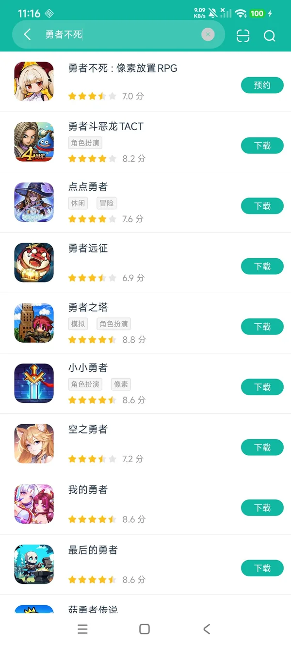 勇者不死 像素放置手游下载入口安卓正版下载