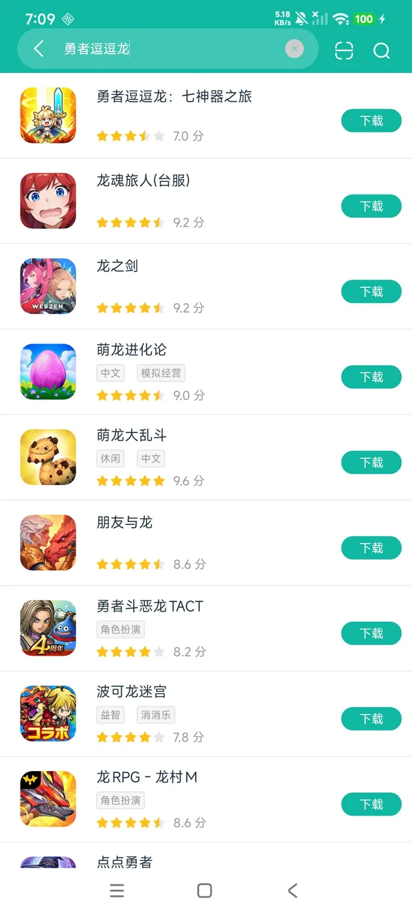 勇者逗逗龙:七神器之旅下载入口安卓正版下载