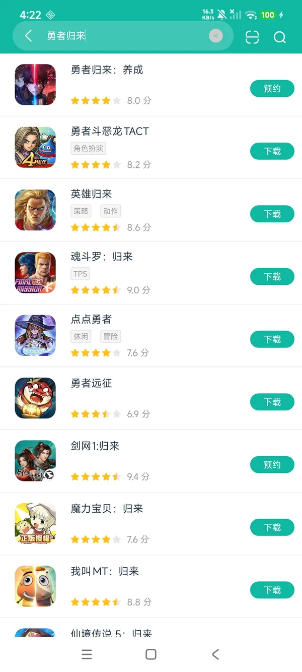 勇者归来安卓正版下载