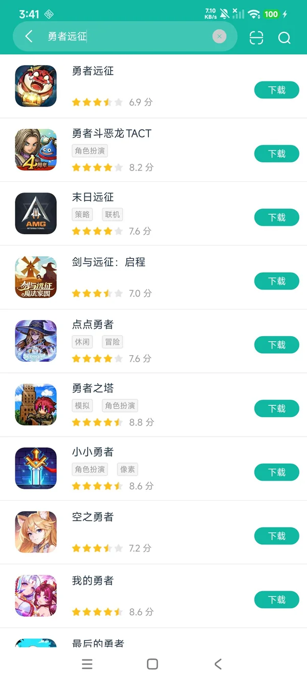 勇者远征安卓正版下载