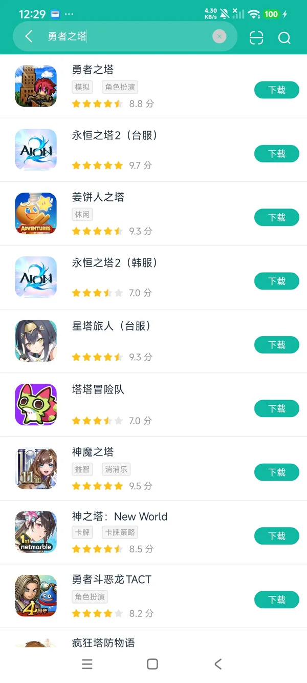 勇者之塔安卓正版下载