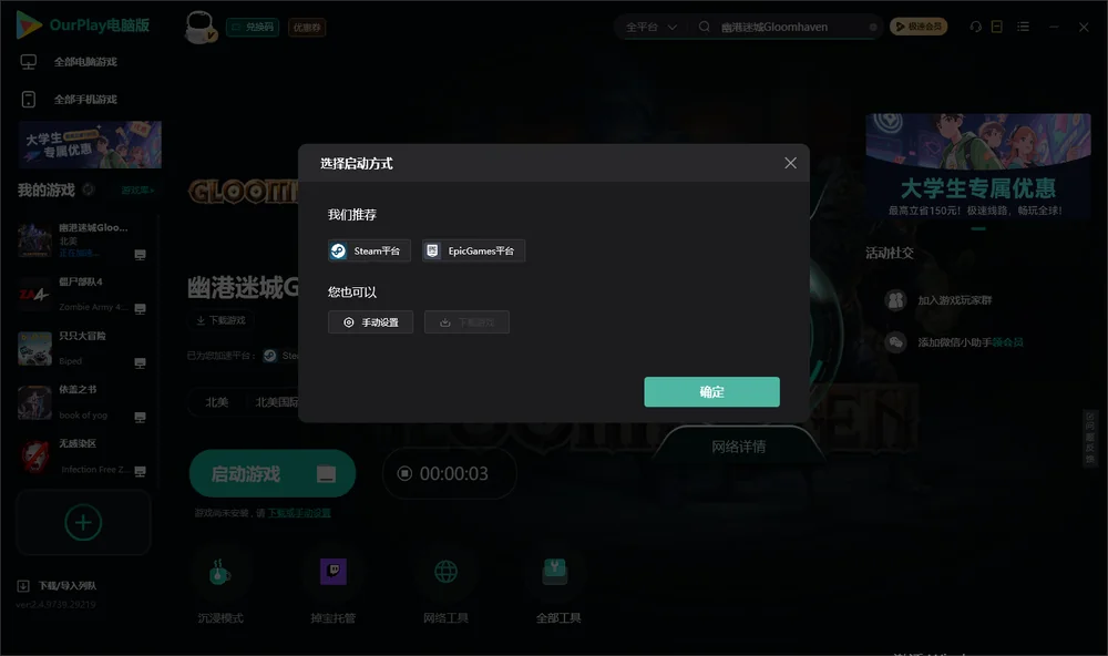 幽港迷城开始下载