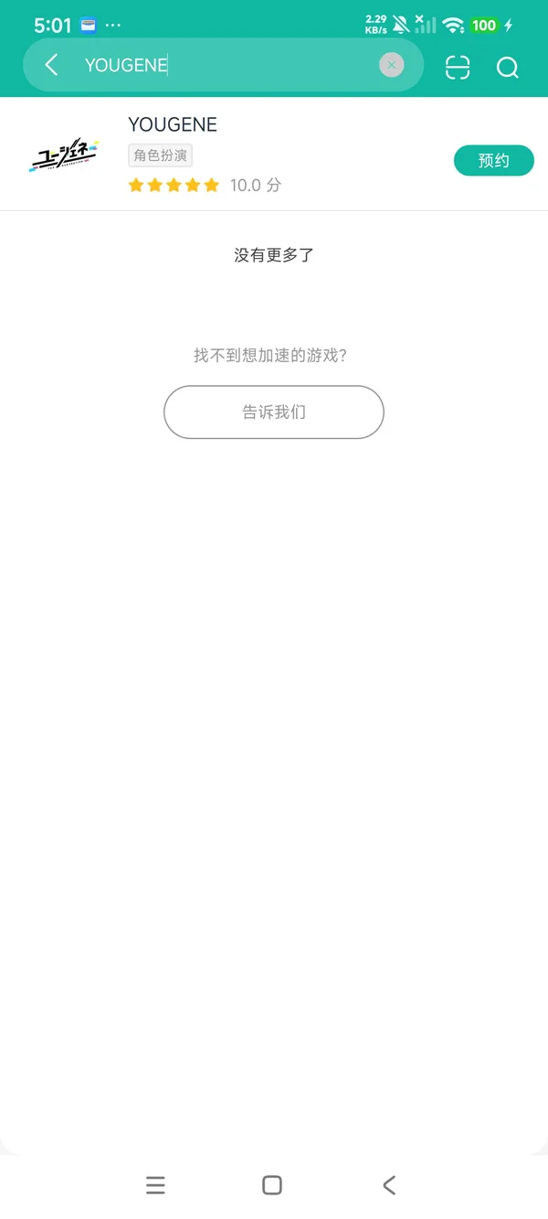 尤杰尼安卓正版下载