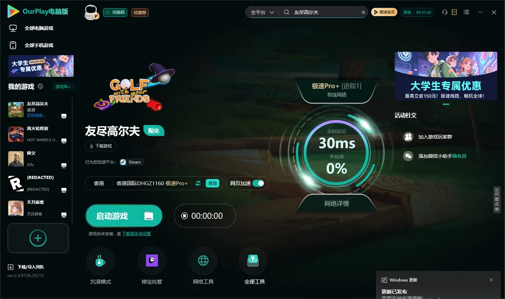 友尽高尔夫启动游戏