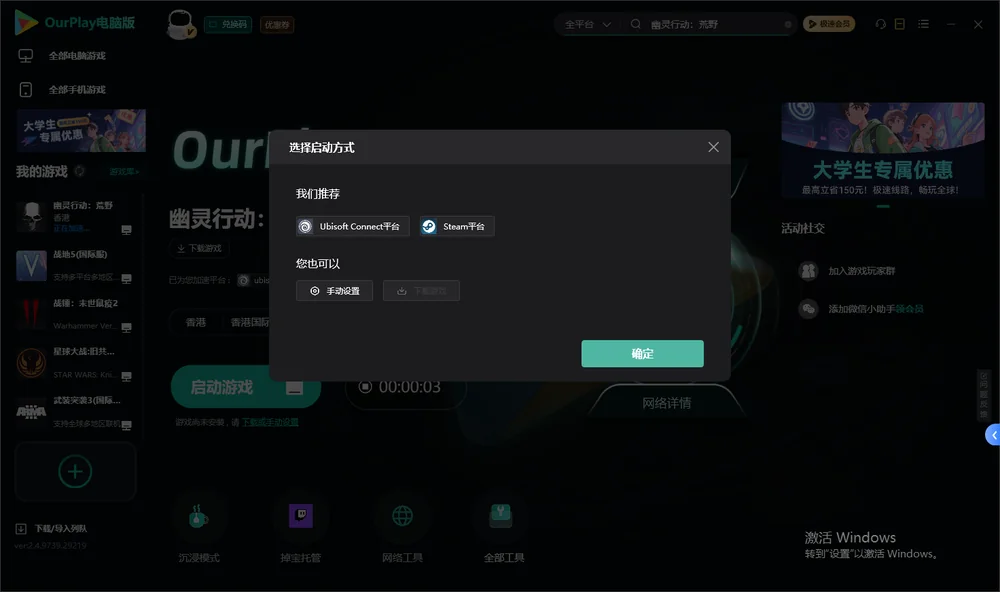 幽灵行动：荒野开始下载