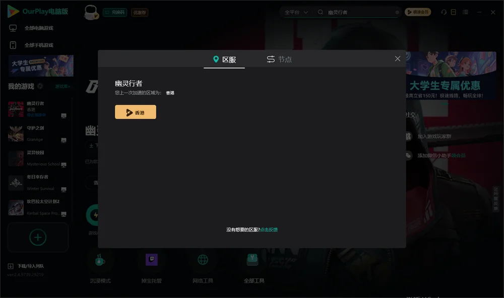 幽灵行者安装指引