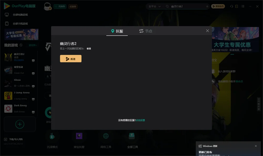 幽灵行者2安装指引