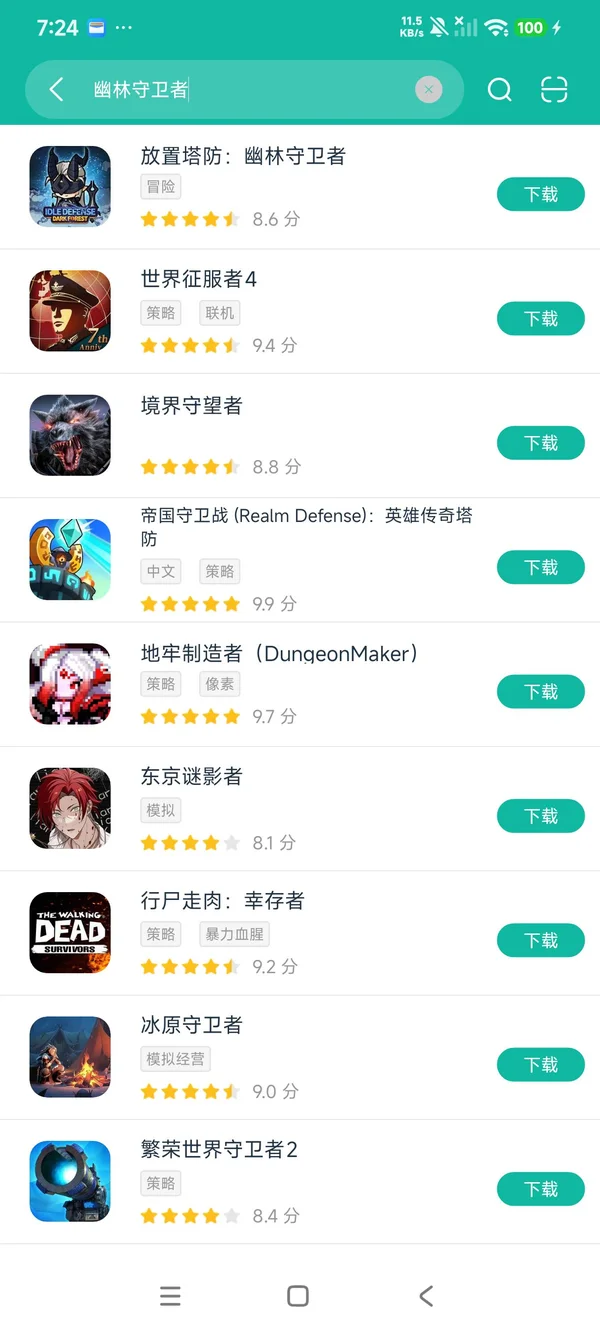 放置塔防幽林守卫者安卓正版下载