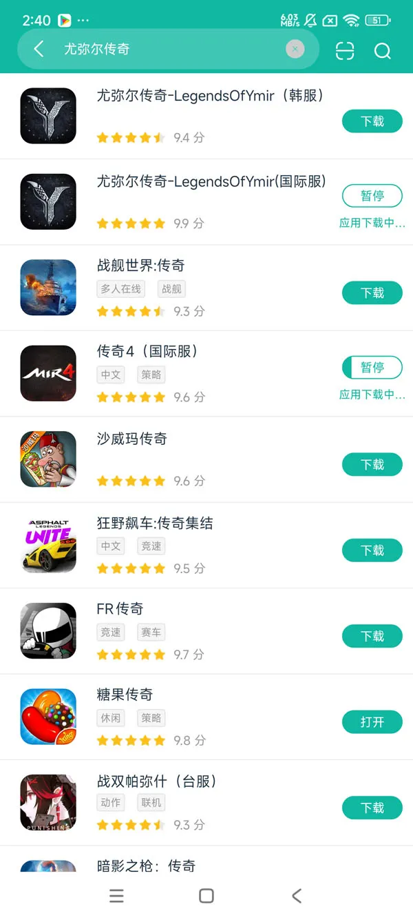 尤弥尔传奇官网版安卓正版下载