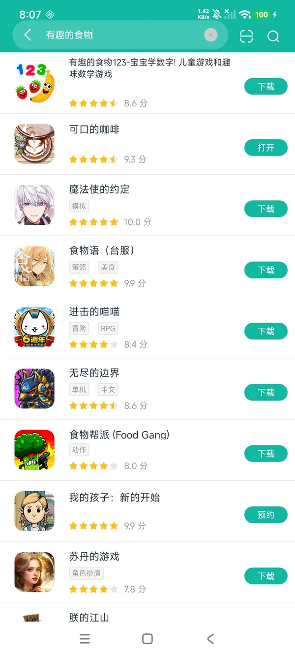 有趣的食物123宝宝学数字儿童游戏和趣味数学游戏安卓正版下载