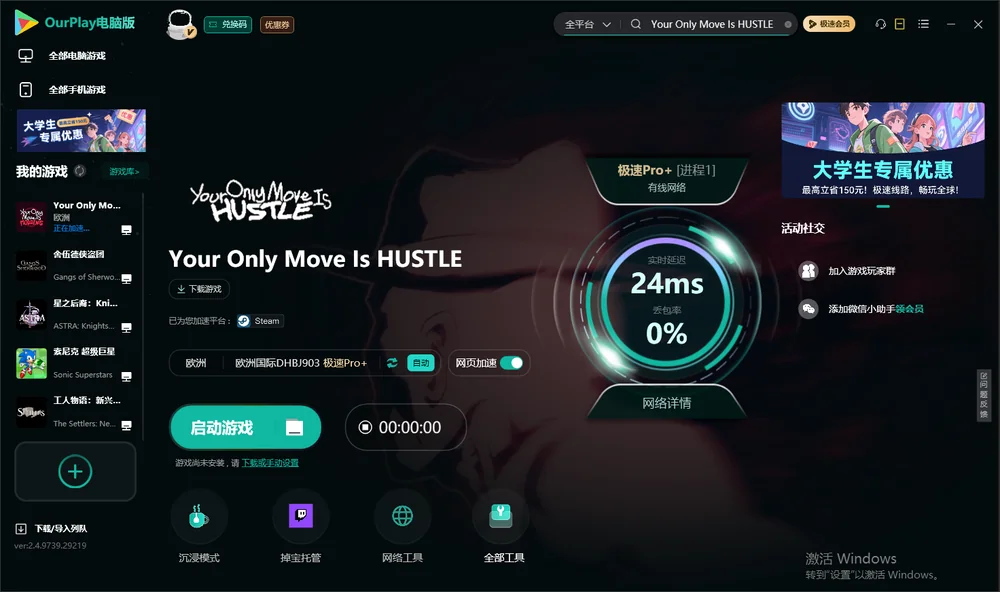 攻击是你唯一的动作启动游戏