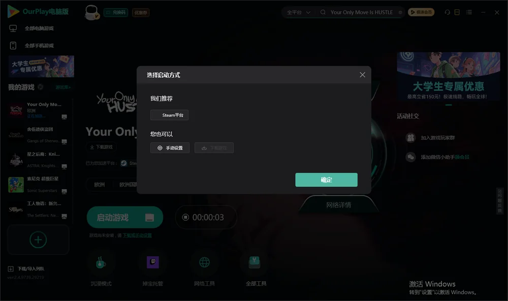 攻击是你唯一的动作开始下载