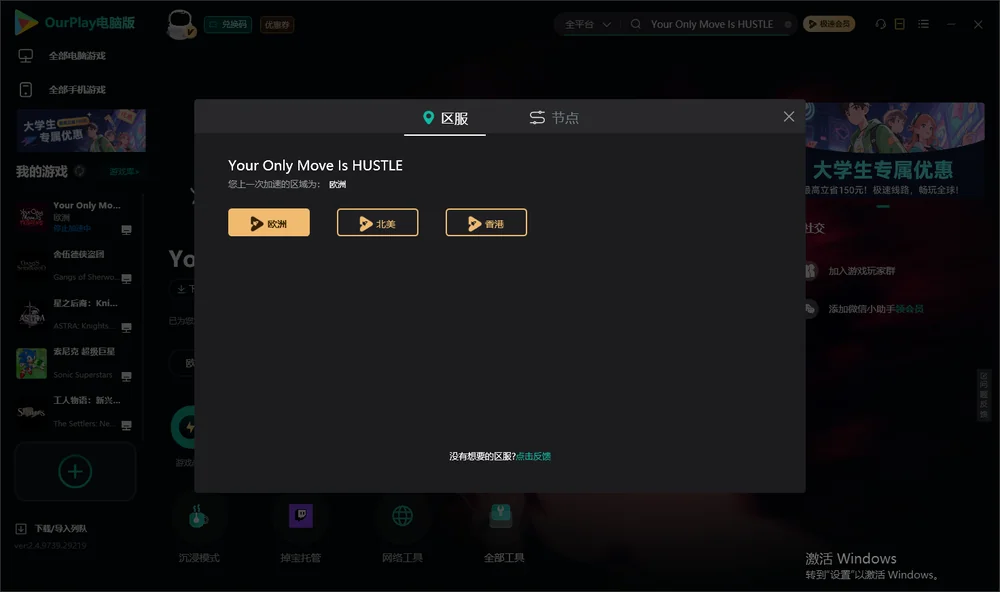 攻击是你唯一的动作安装指引