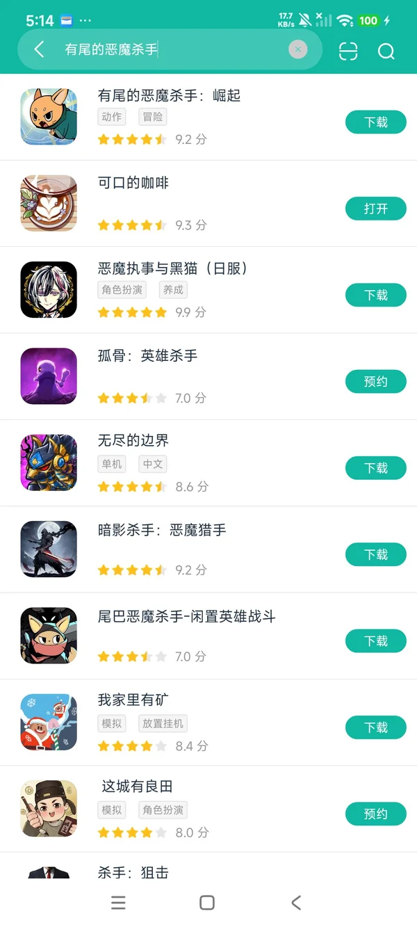 有尾的恶魔杀手崛起安卓正版下载