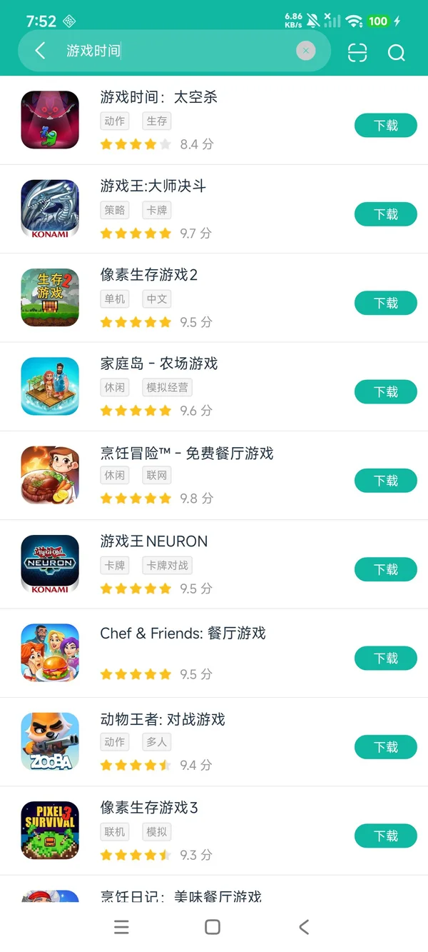 游戏时间太空杀安卓正版下载