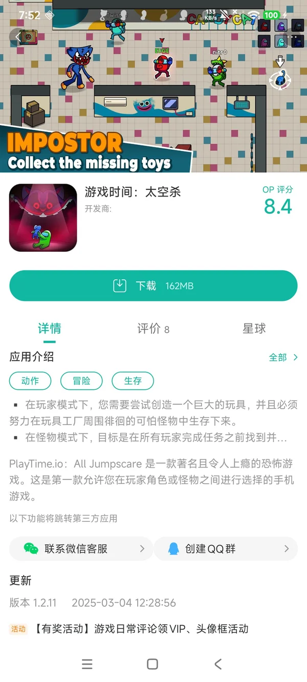 游戏时间太空杀手游安装