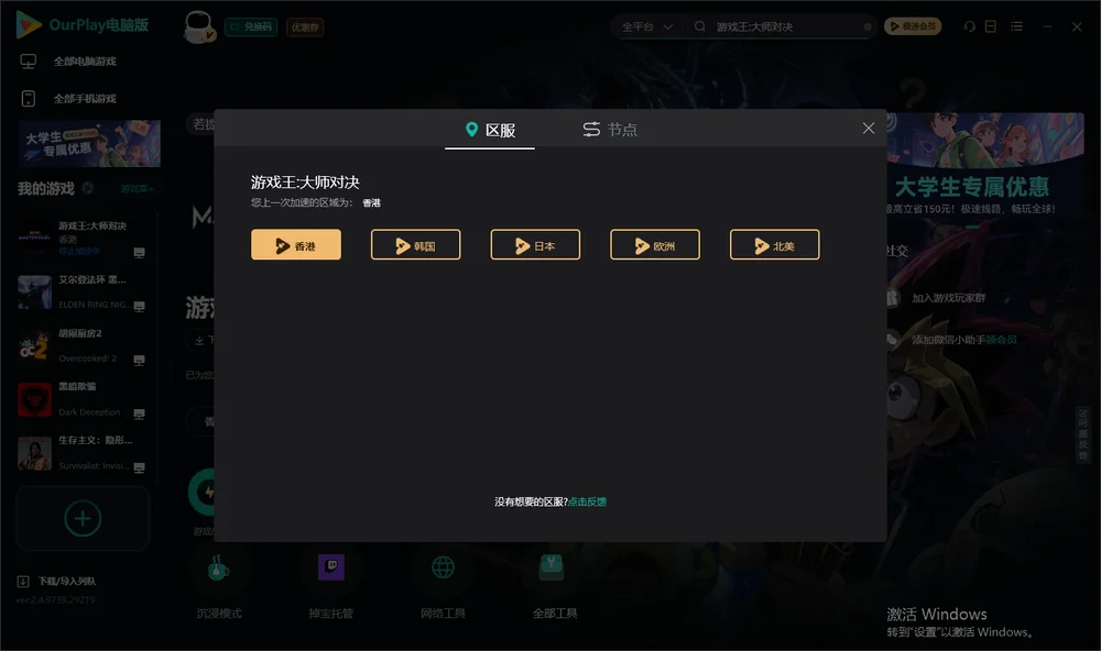 游戏王:大师对决安装指引