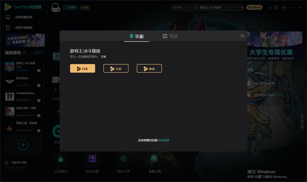 游戏王:决斗链接安装指引