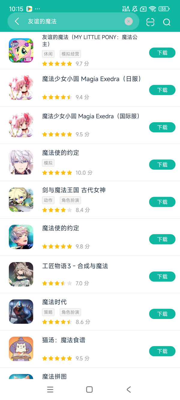 友谊的魔法官方最新版本安卓正版下载