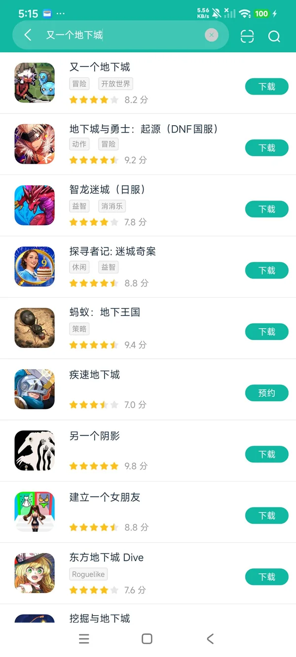 又一个地下城安卓正版下载