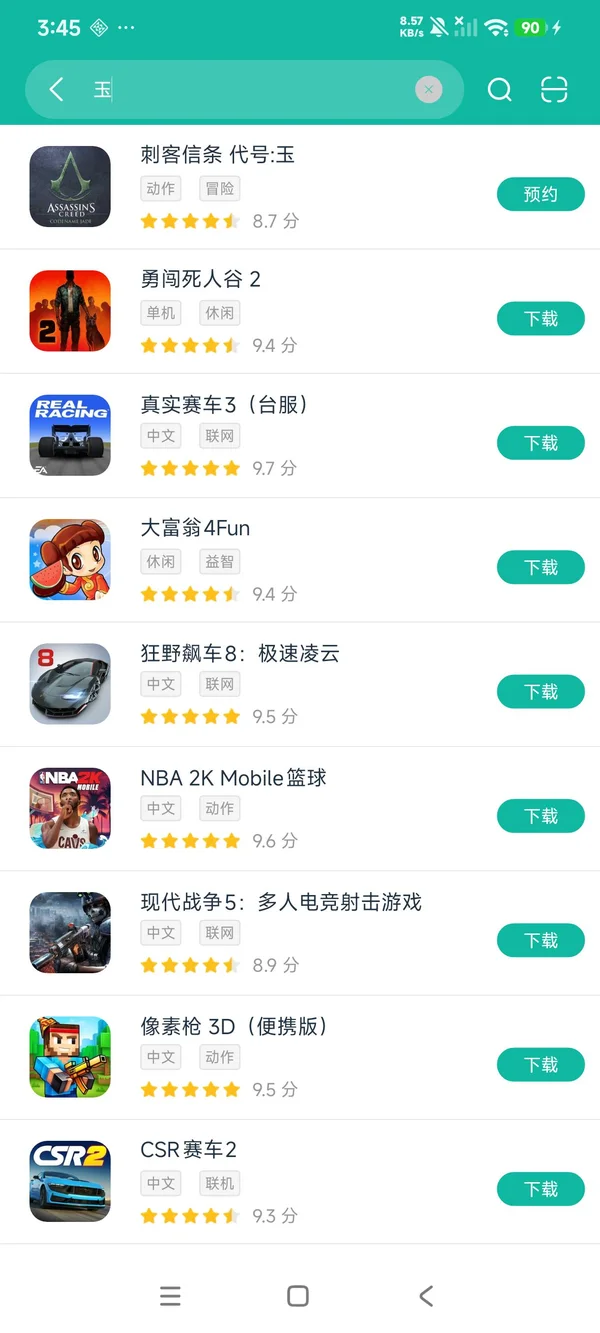 刺客信条代号玉安卓手机版安卓正版下载