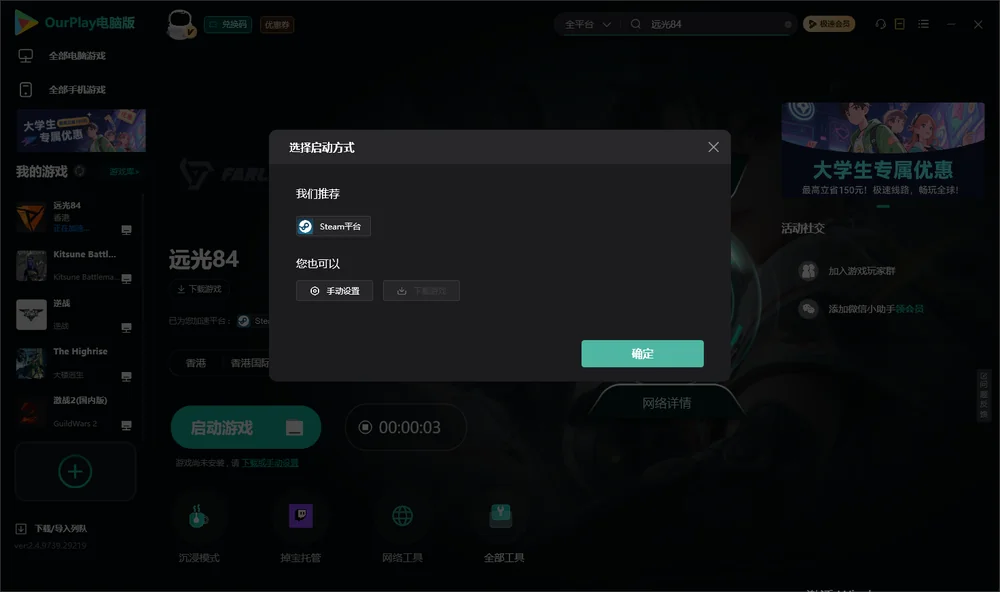 远光84开始下载