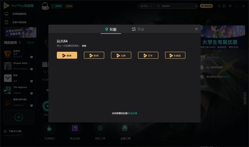 远光84安装指引
