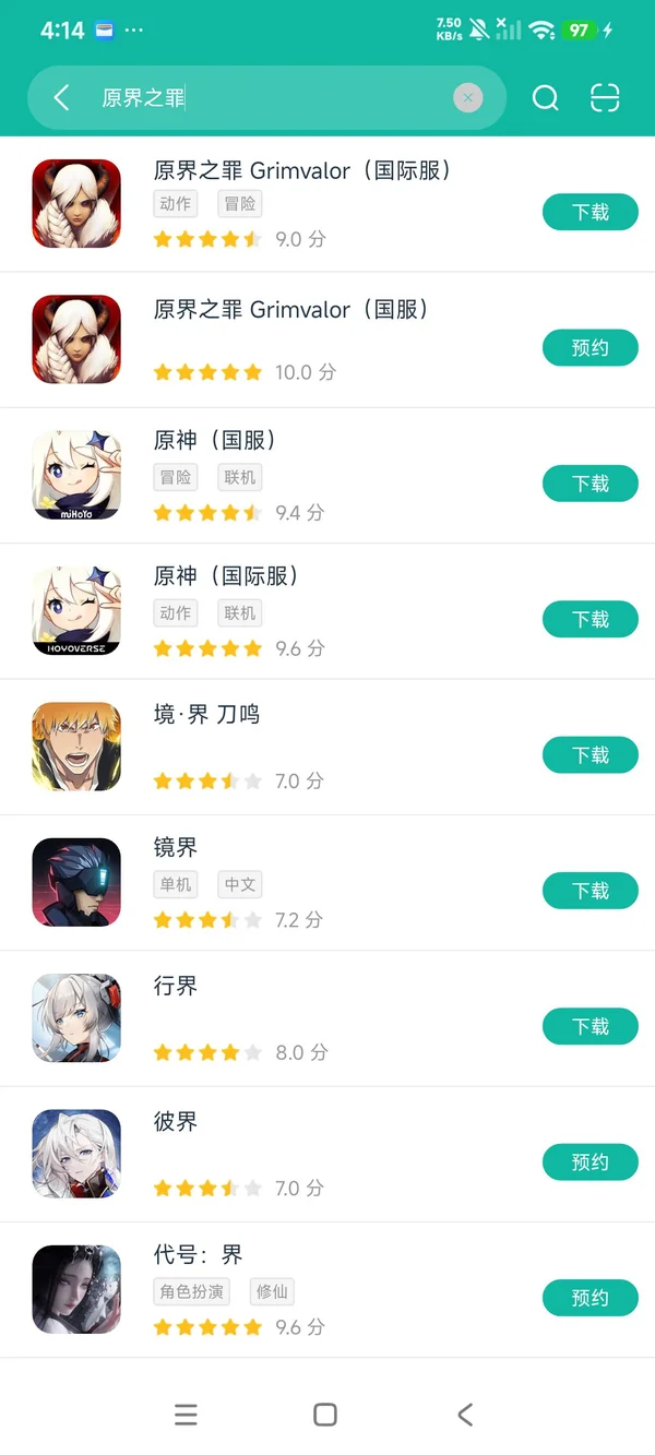原界之罪国际服安卓正版下载