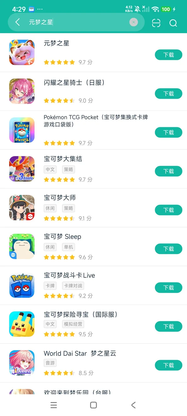 元梦之星安卓正版下载