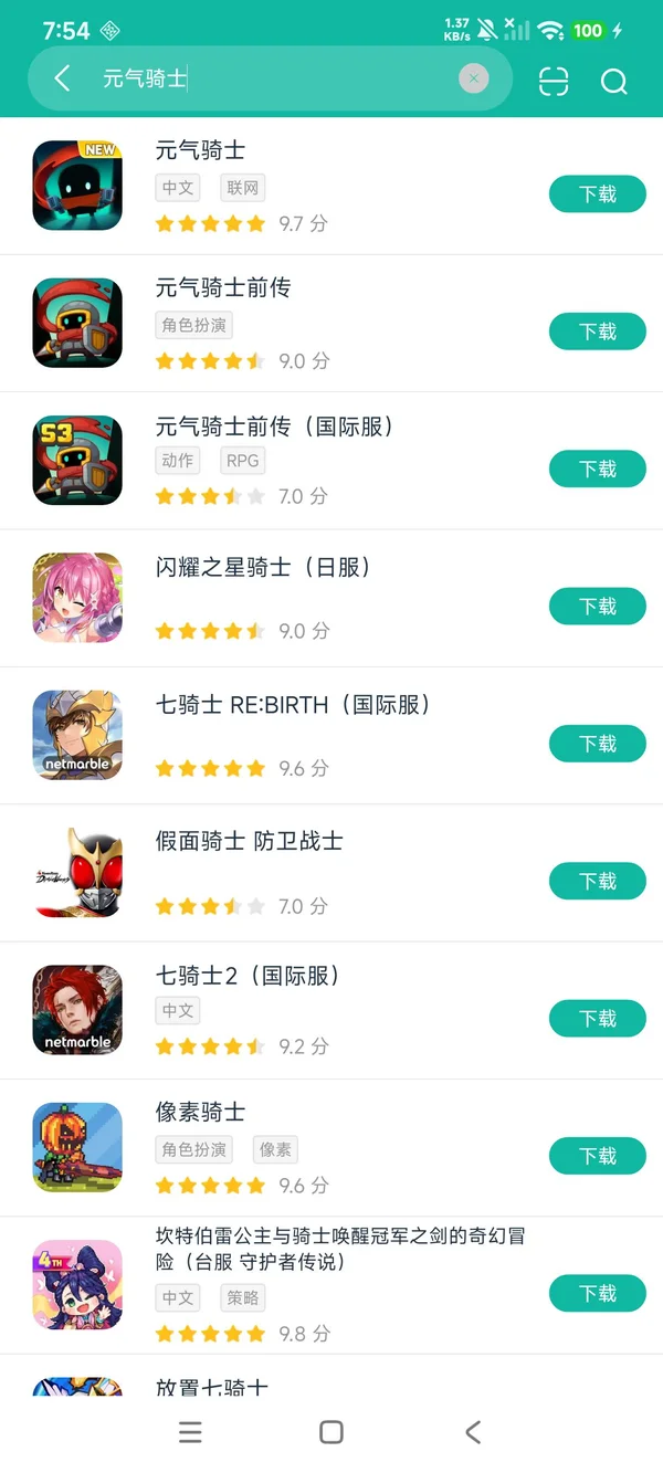 元气骑士安卓正版下载
