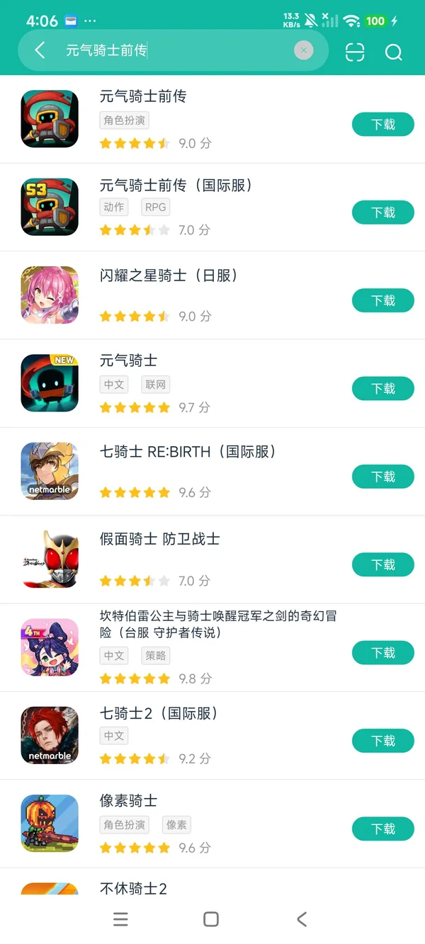 元气骑士前传国际服安卓正版下载