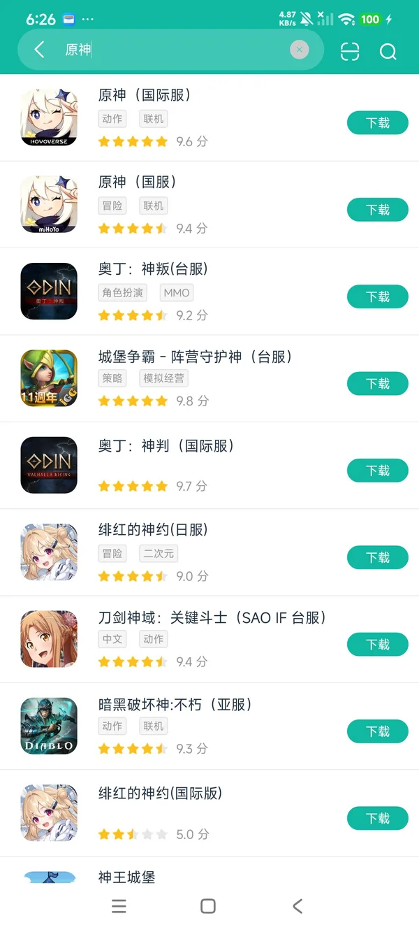 原神国际服6.0安装包安卓正版下载