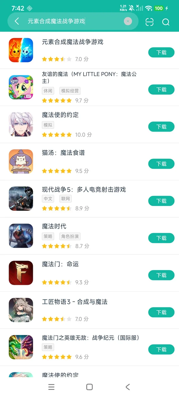 元素合成魔法战争安卓正版下载