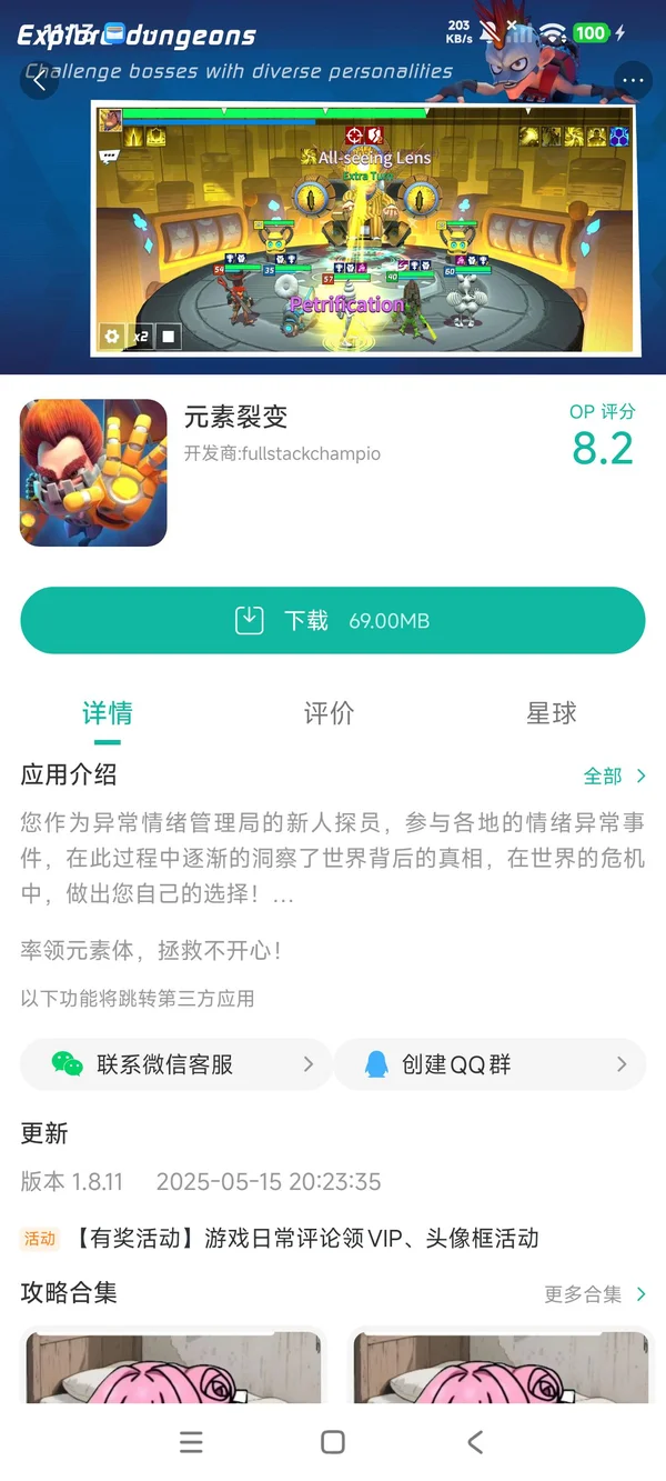 元素裂变官方正版手游安装