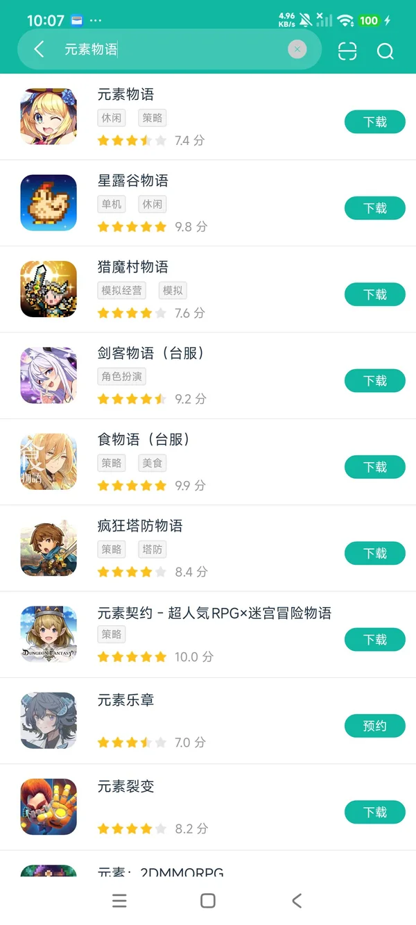 元素物语安卓正版下载