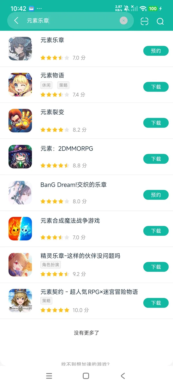 元素乐章安卓正版下载