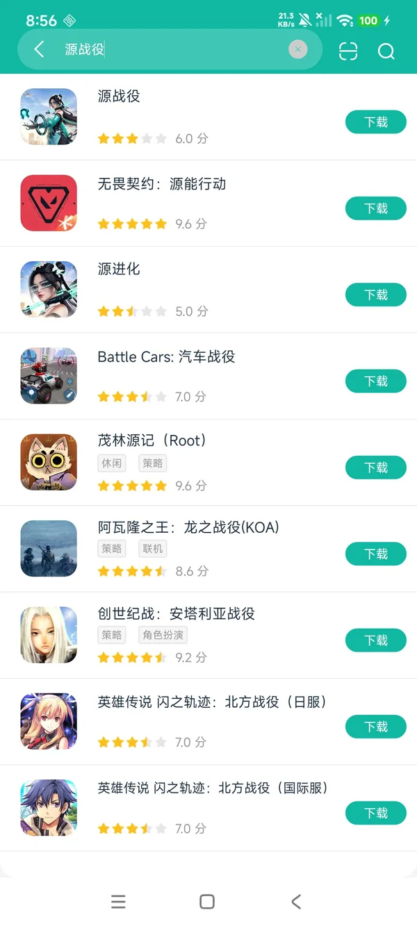 源战役安卓正版下载