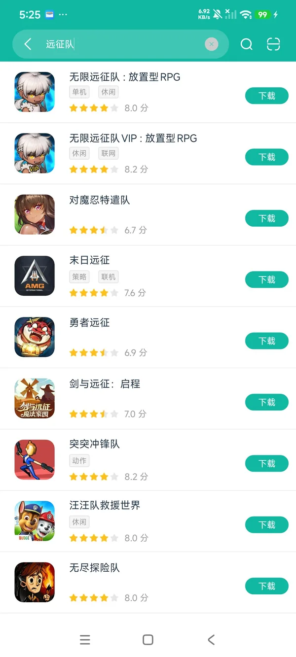 无限远征队最新版本安卓正版下载