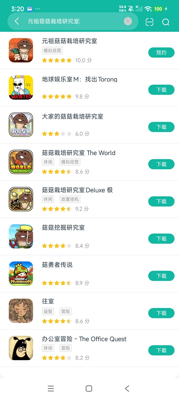 元祖菇菇栽培研究室安卓正版下载