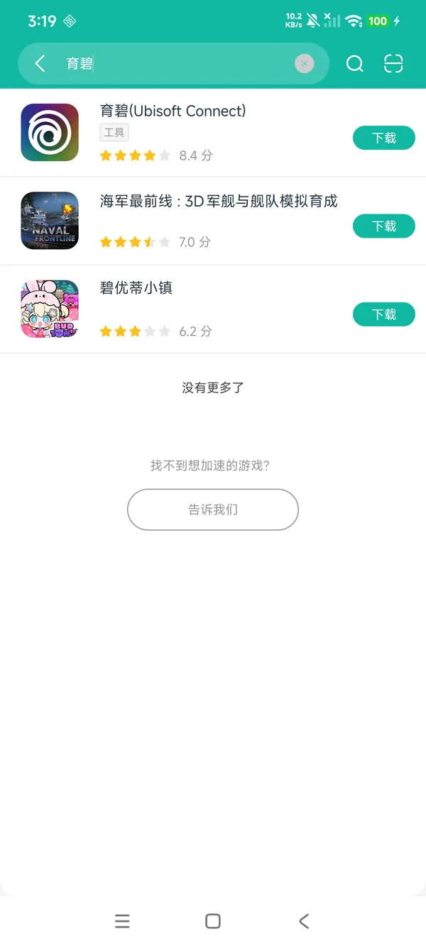 刺客信条燎原最新版安卓正版下载