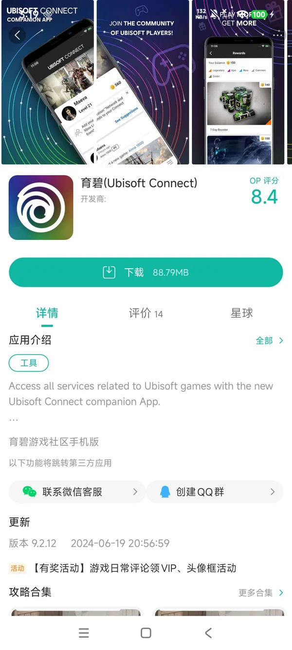 刺客信条燎原最新版手游安装