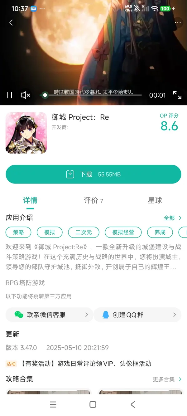 文豪与炼金术师国服中文手游安装