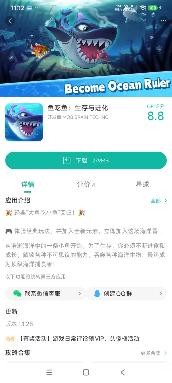 鱼吃鱼生存与进化官方正版手游安装