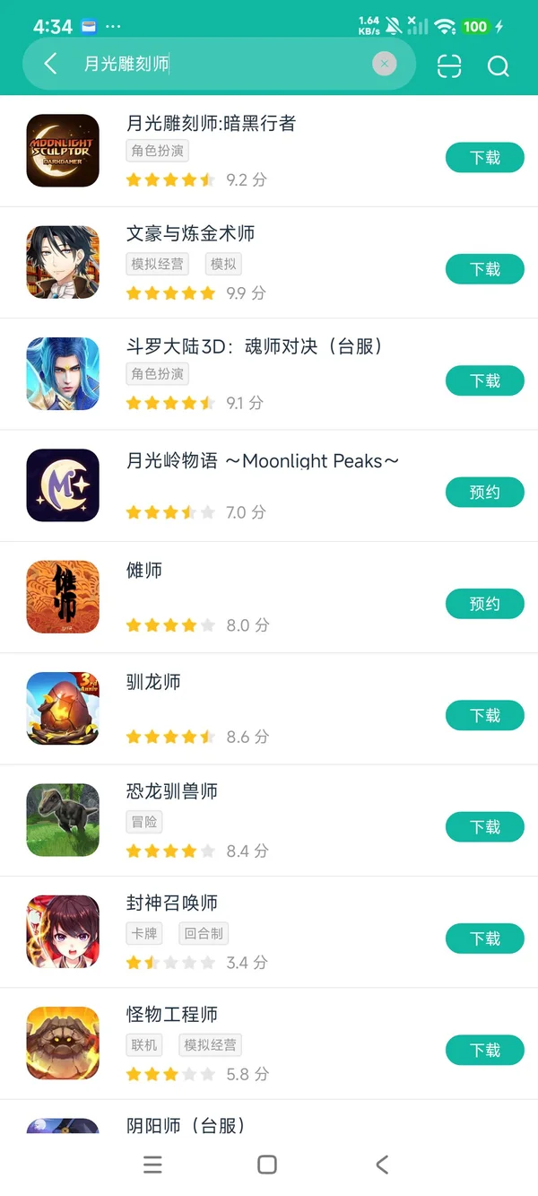 月光雕刻师暗黑行者官方版安卓正版下载