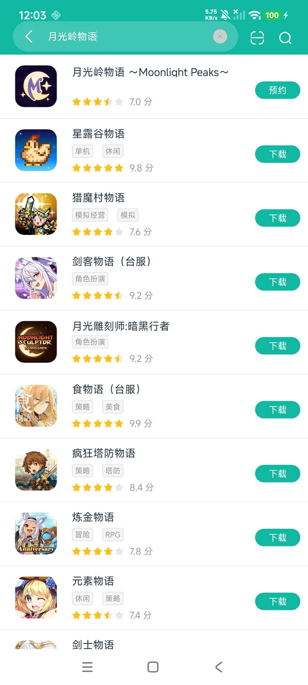 月光岭物语MoonlightPeaks下载入口安卓正版下载