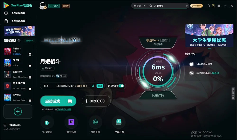 月姬格斗启动游戏