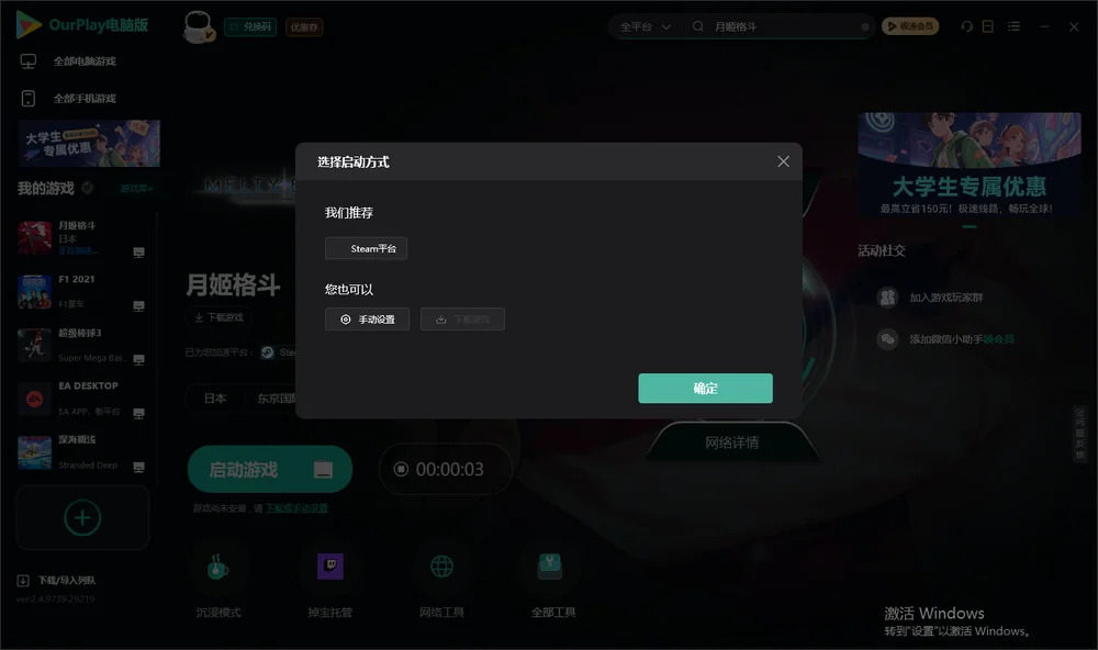 月姬格斗开始下载