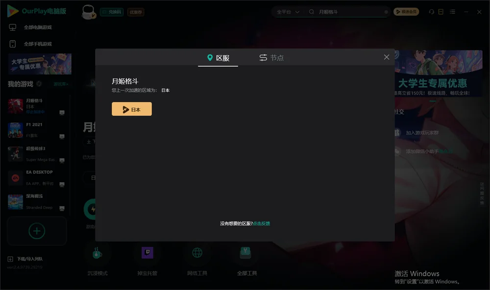 月姬格斗安装指引