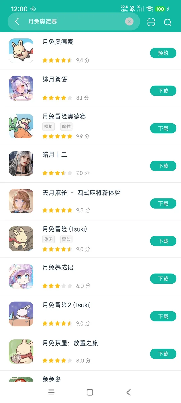 月兔奥德赛安卓正版下载