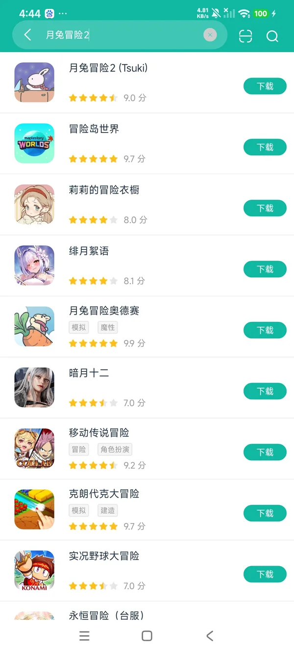月兔冒险2安卓正版下载